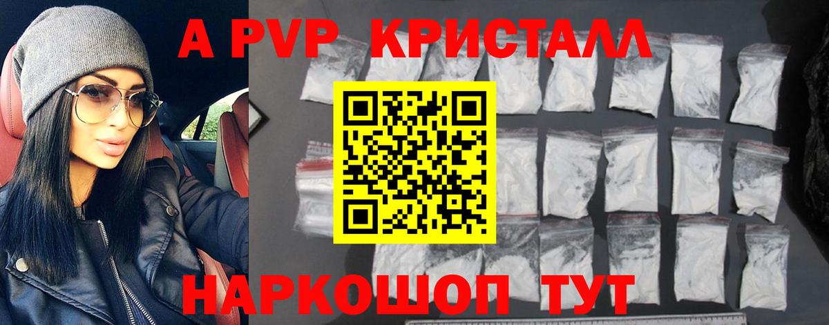 Альфа ПВП СК  Вход с VPN  Острогожск  А ПВП Crystall 