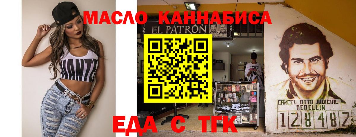 Печенье с ТГК марихуана  Вход с VPN  Острогожск 