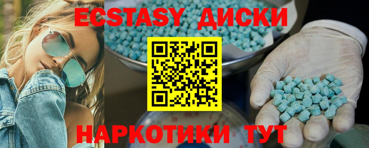 Ecstasy 280мг  Экстази  Острогожск  Вход с VPN 