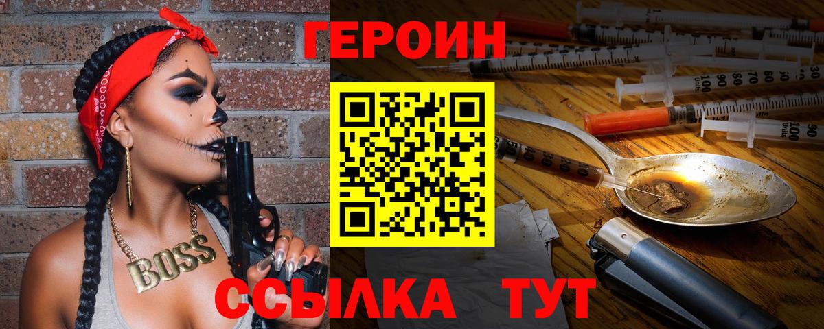 ГЕРОИН Афган Острогожск
