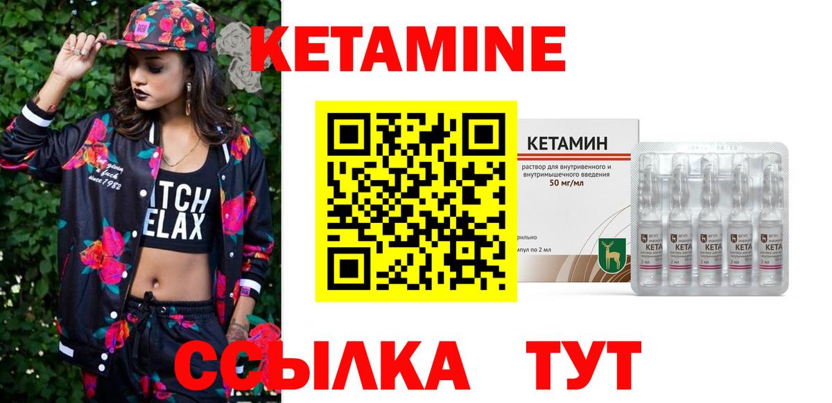 КЕТАМИН ketamine  КЕТАМИН VHQ  Вход с VPN  Острогожск 