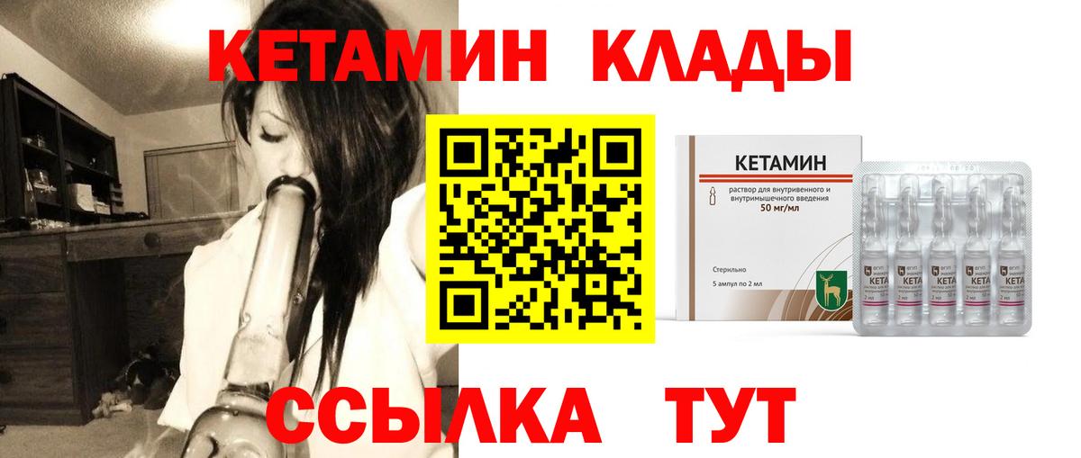 КЕТАМИН ketamine Острогожск