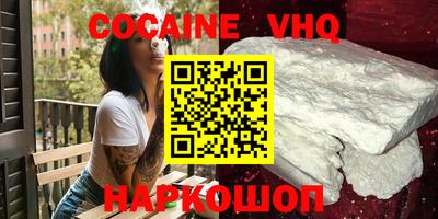 кокаин VHQ Татарск