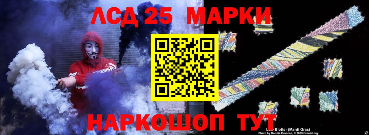 LSD-25 экстази кислота Острогожск