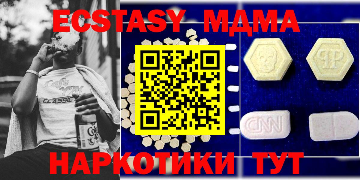 МДМА молли Острогожск