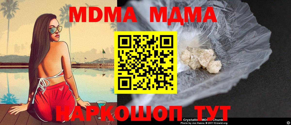 МДМА молли  Вход с VPN  MDMA VHQ  Острогожск 