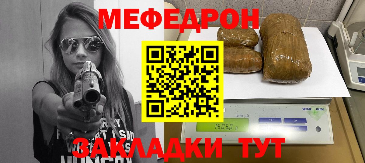 Мефедрон мука Острогожск