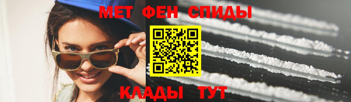 Метамфетамин винт Острогожск