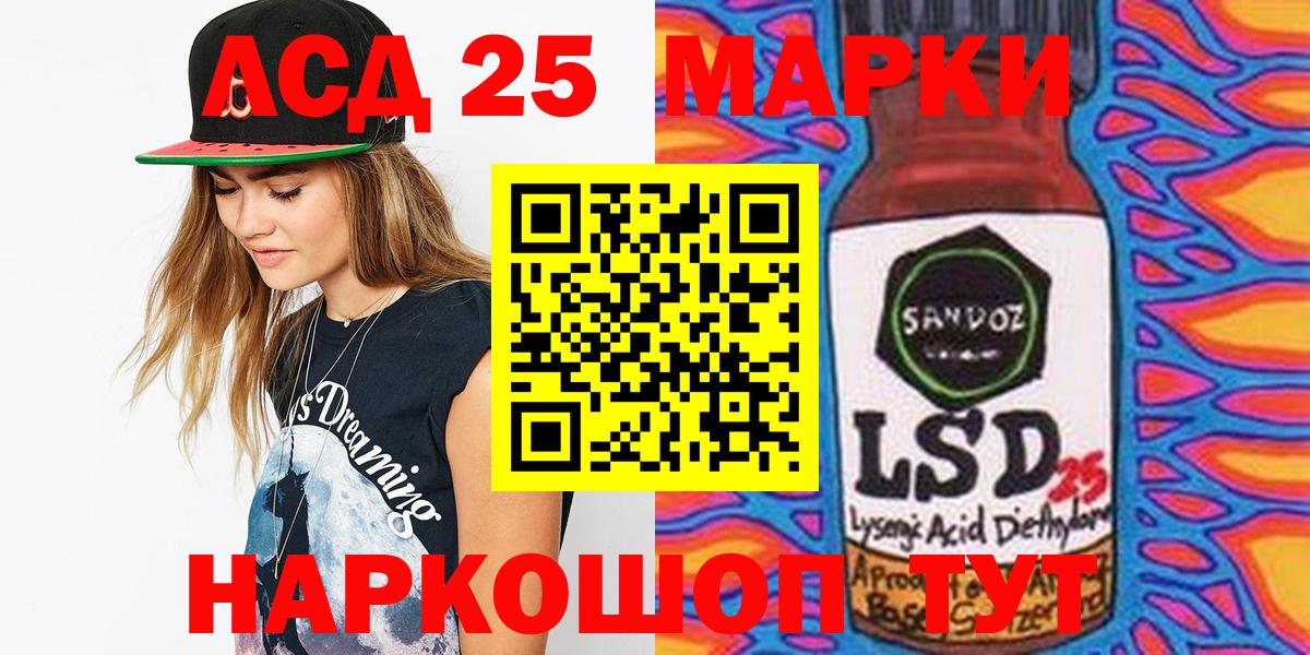 Наркотические марки 1,8мг Острогожск
