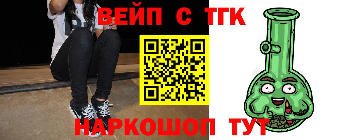 Острогожск  ТГК концентрат  ТГК вейп с тгк  где купить наркоту  Вход с VPN 